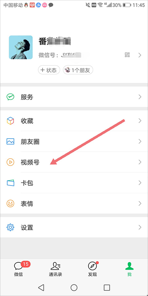 企鹅号app怎么发视频才有收益 第2张图片