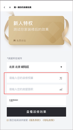 怎么注册使用截图4