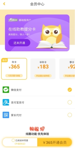 在线助教学生端怎么背单词？3