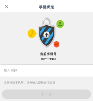 洋葱学院app怎么解绑手机号？3