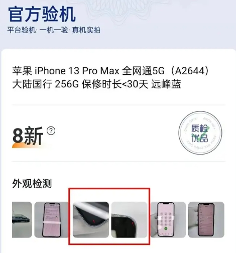 小当严选app官方版二手手机选购攻略3