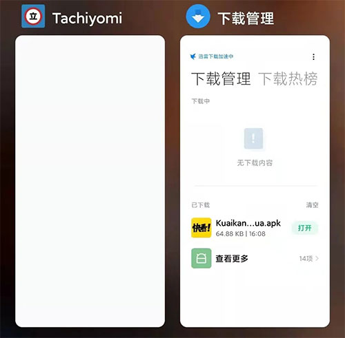 tachiyomi扩展插件安装截图8