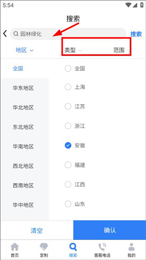 怎么查看招标信息截图2