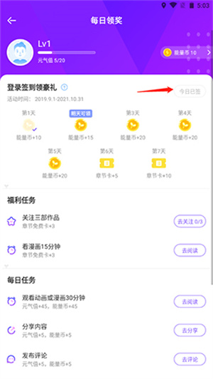 爱奇艺叭嗒使用方法截图3