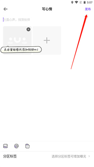 爱奇艺叭嗒使用方法截图6