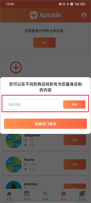 如何关注喜欢的商店截图2