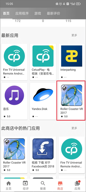 如何关注喜欢的商店截图4