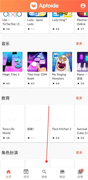 aptoide应用商店怎么用截图4