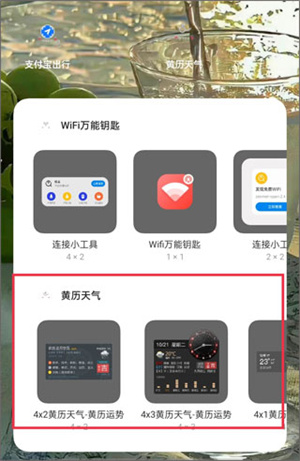 黄历天气2024最新版本使用教程截图4