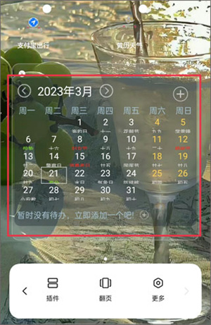 黄历天气2024最新版本使用教程截图5