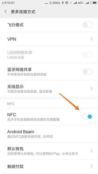 NFC Tools PRO使用说明1