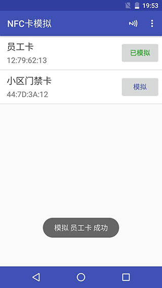 NFC Tools PRO使用说明4