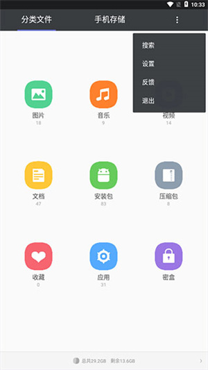 天天文件大师app下载最新版本使用方法截图4