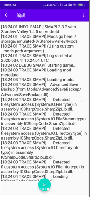 SMAPI星露谷物语安装器手机版1