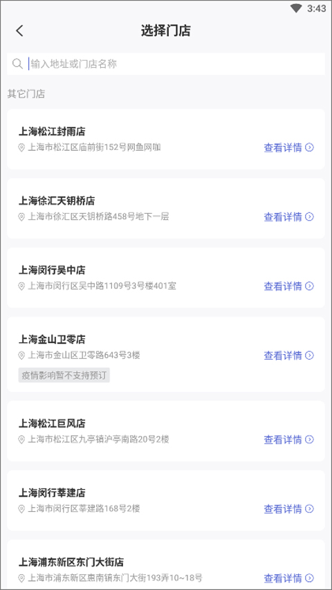 网鱼网咖app使用方法5