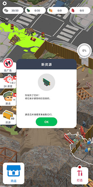 废城生存免广告无限资源版怎么玩截图4