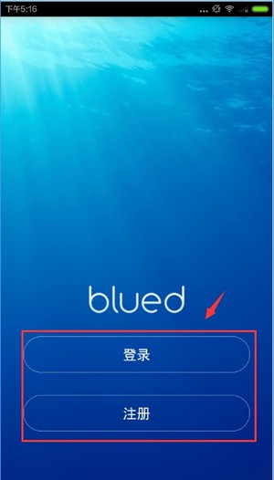 布鲁帝Blued男生交友软件使用方法