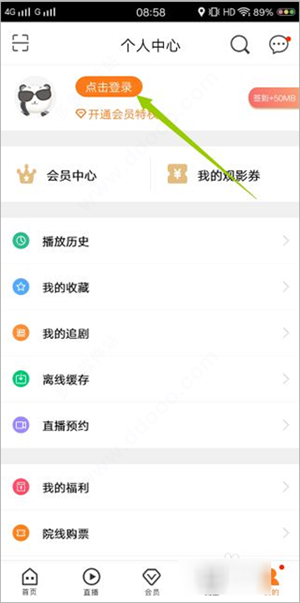 咪咕爱看怎么切换帐号截图3