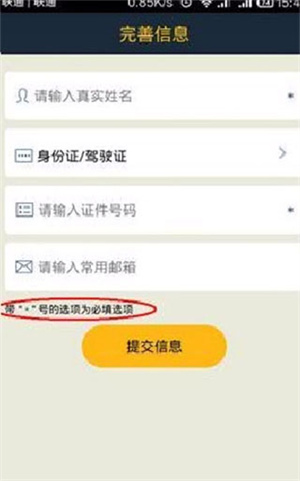 使用教程截图5