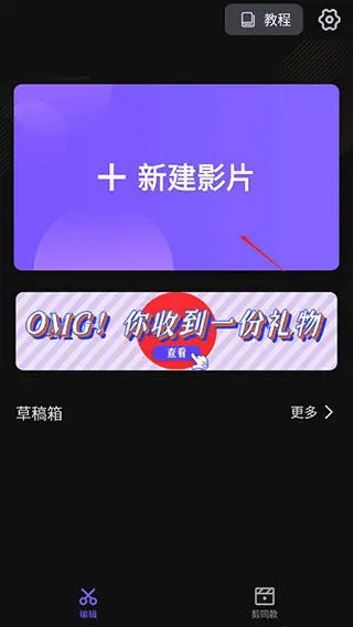 VivaCut1.6.0破解版怎么添加音乐？1