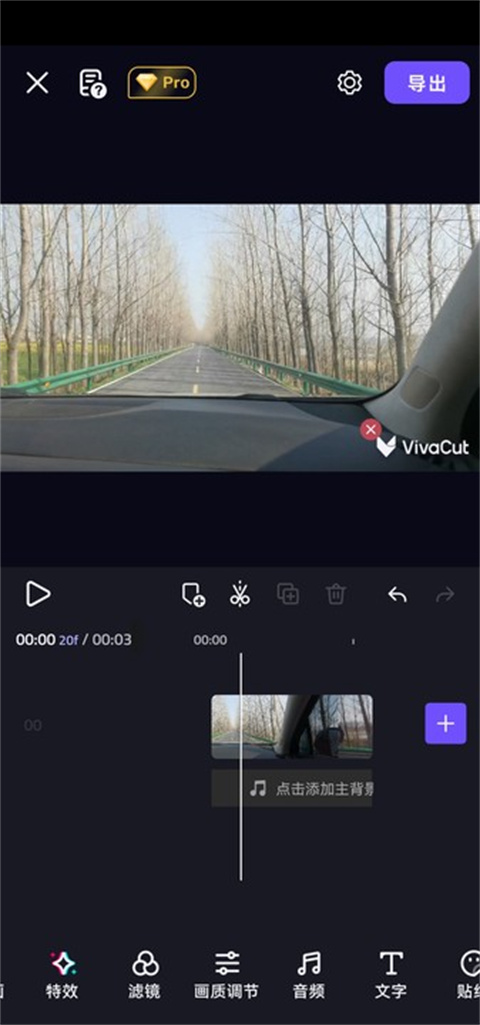 VivaCut1.6.0破解版怎么调画质1