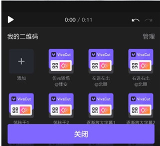 VivaCut1.6.0破解版教程