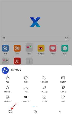 X浏览器怎么安装油猴脚本截图2