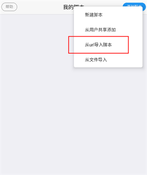 X浏览器怎么安装油猴脚本截图4