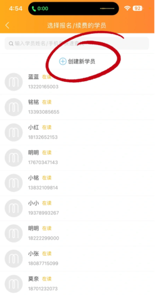 小麦助教app怎么报名？2