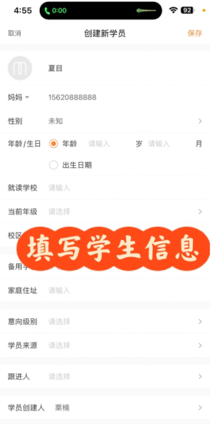 小麦助教app怎么报名？3