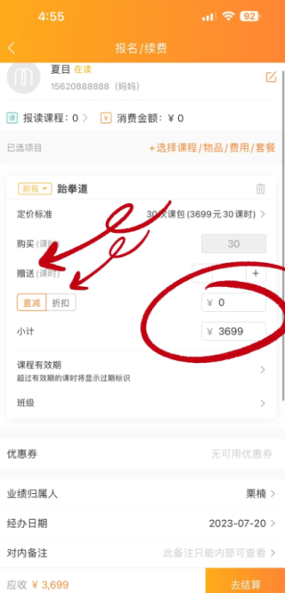 小麦助教app怎么报名？7