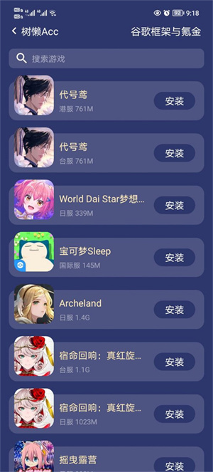 树懒Acc加速器旧版APP使用教程