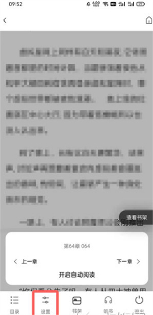 夸克浏览器阅读模式翻页怎么设置截图1