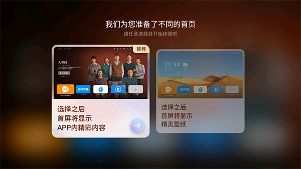 当贝桌面tv版功能简介截图1