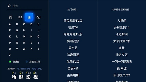 当贝桌面tv版功能简介截图10