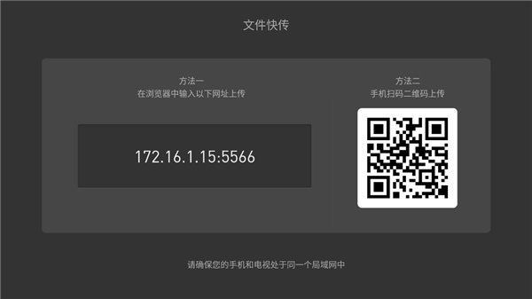 当贝桌面tv版功能简介截图11