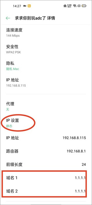 tap加速器怎么登录不上去截图3