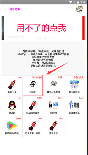 可乐助手使用教程截图1