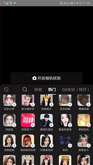 抖音直播伴侣app最新版怎么用？ 第3张图片