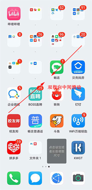 kwgt怎么用截图1