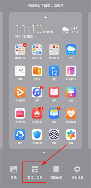 kwgt怎么用截图2