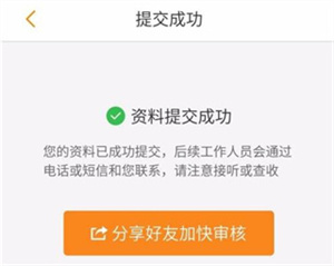 运满满货主版注册流程截图7