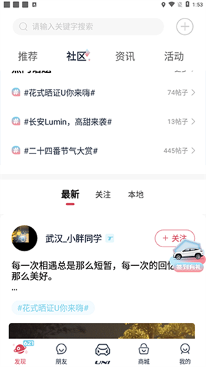 长安引力域最新版APP怎么使用