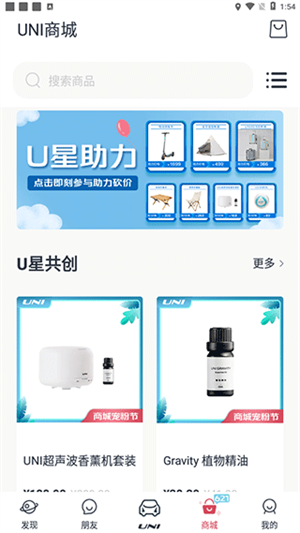 长安引力域最新版APP怎么使用