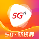 5G宽视界