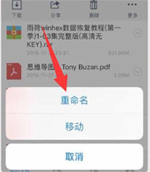 ZArchiver怎么解压百度网盘的文件截图2