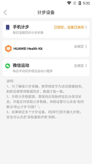 咚咚健康管家使用教程截图4