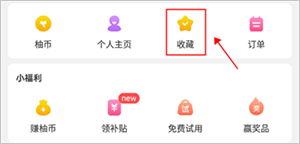 美柚APP官方版使用教程