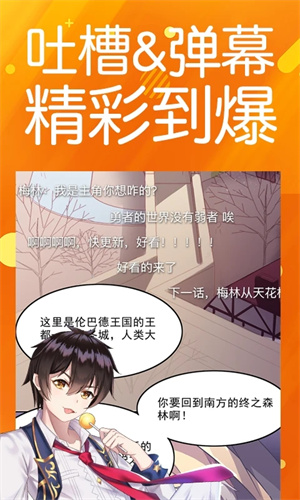 菠萝包漫画破解版截图