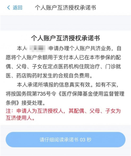 怎么绑定家庭成员4